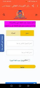 ركن الكورسات screenshot 5