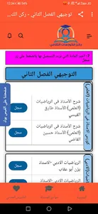 ركن الكورسات screenshot 9