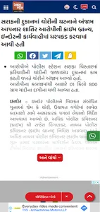 Asha News Gujarati screenshot 3