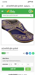 Asha Shopping Mall screenshot 2