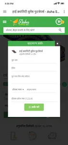 Asha Shopping Mall screenshot 3