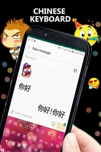 Chinese Keyboard screenshot 4