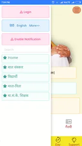 BSK Sant Shri Asharamji Ashram screenshot 10