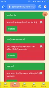 BSK Sant Shri Asharamji Ashram screenshot 12