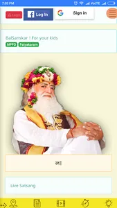 BSK Sant Shri Asharamji Ashram screenshot 8