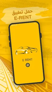 E-Rent screenshot 0