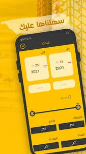 E-Rent screenshot 4
