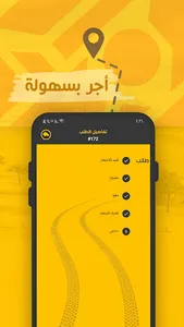 E-Rent screenshot 6