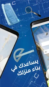 Moqawl | مقاول screenshot 1