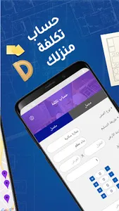 Moqawl | مقاول screenshot 5