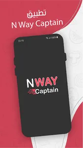 N Way Captain screenshot 0