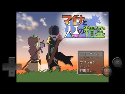マイナと人工の精霊 screenshot 4