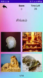 Tamil Picture Quiz screenshot 3