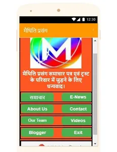 Maithili Prasang screenshot 0