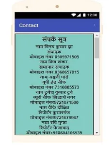 Maithili Prasang screenshot 1