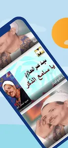 سيد عسر المعلاوي screenshot 3