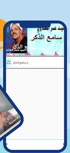 سيد عسر المعلاوي screenshot 4