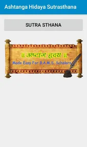 Ashtanga Hridaya Sutrasthana screenshot 0