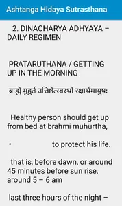 Ashtanga Hridaya Sutrasthana screenshot 2