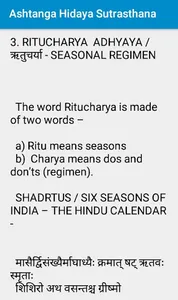 Ashtanga Hridaya Sutrasthana screenshot 3