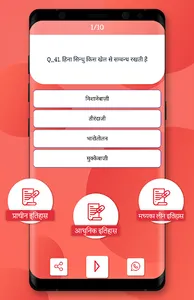 LUCENT सामान्य ज्ञान screenshot 3
