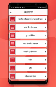 LUCENT सामान्य ज्ञान screenshot 4