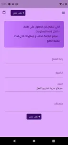 اطلبلي screenshot 1