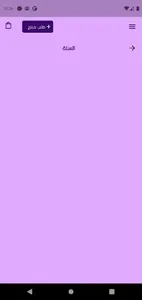 اطلبلي screenshot 3