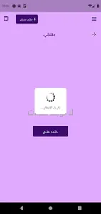 اطلبلي screenshot 4