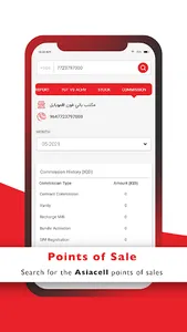 Asiacell Partners screenshot 2