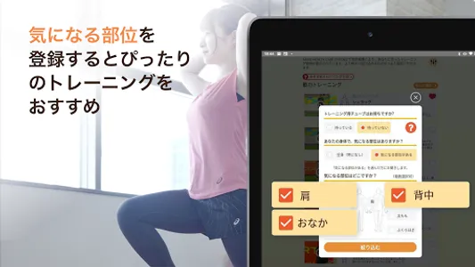 アシックスウェルネスコンサルタント - 健康　トレーニング screenshot 11