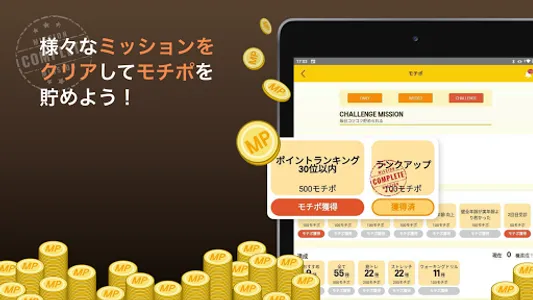 アシックスウェルネスコンサルタント - 健康　トレーニング screenshot 22