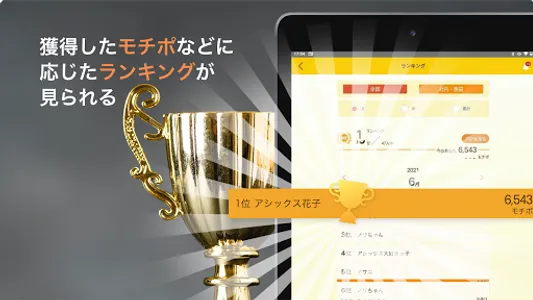 アシックスウェルネスコンサルタント - 健康　トレーニング screenshot 23