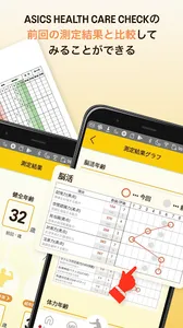 アシックスウェルネスコンサルタント - 健康　トレーニング screenshot 5