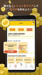 アシックスウェルネスコンサルタント - 健康　トレーニング screenshot 6