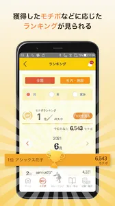 アシックスウェルネスコンサルタント - 健康　トレーニング screenshot 7