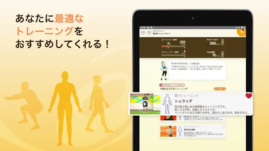 アシックスウェルネスコンサルタント - 健康　トレーニング screenshot 8