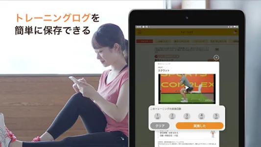アシックスウェルネスコンサルタント - 健康　トレーニング screenshot 9