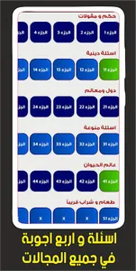 كويشن : أسئلة وأجوبة عامة screenshot 3