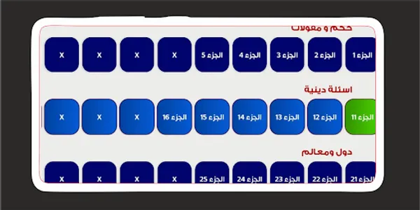 كويشن : أسئلة وأجوبة عامة screenshot 7
