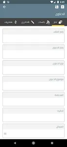 مكتب المحامى screenshot 9