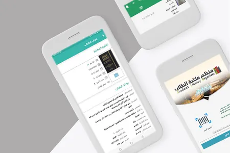 منظم مكتبة الطالب screenshot 1