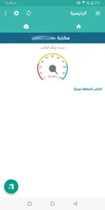 منظم مكتبة الطالب screenshot 2
