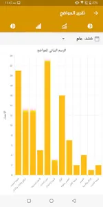 منظم مكتبة الطالب screenshot 6