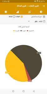 منظم مكتبة الطالب screenshot 7