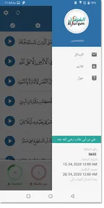 Al Furqan screenshot 3