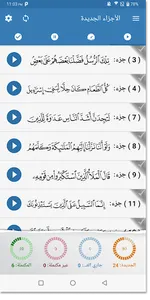 Al Furqan screenshot 4