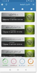 Al Furqan screenshot 5