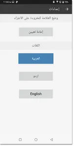 Al Furqan screenshot 7