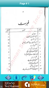 Mushkilat Ka Hal Ayat-al-Kursi screenshot 1